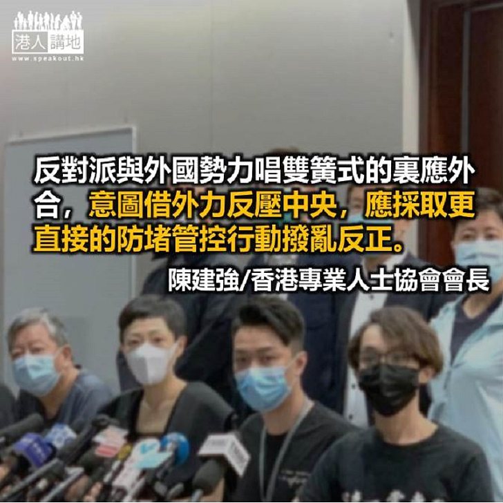 香港「後疫情」的政治新布局