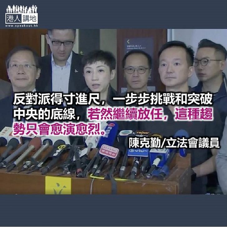 港區國安法保障「一國兩制」行穩致遠