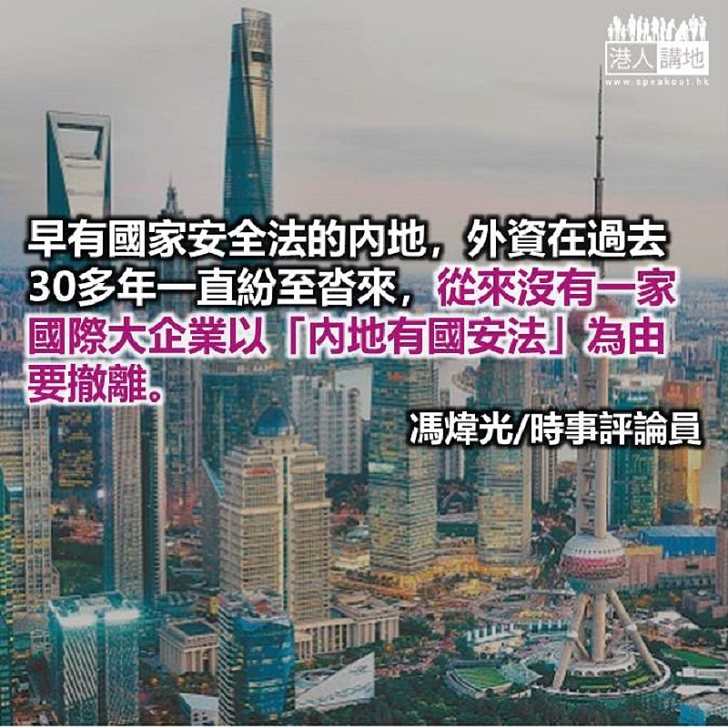 應對國安法 反對派宜先讀歷史