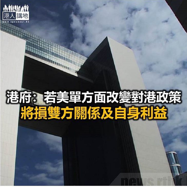 【焦點新聞】特區政府強調外海投資者毋需擔心「港區國安法」