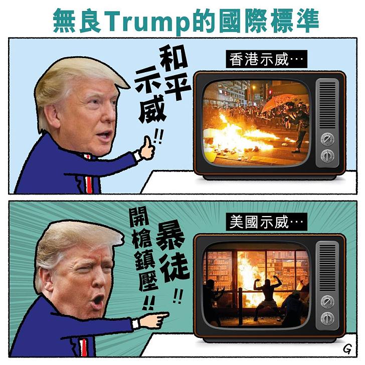 【今日網片】無良TRUMP的國際標準