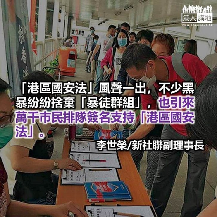 港區國安法對香港百利而無一害