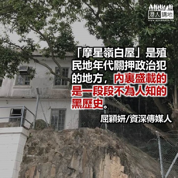白屋的黑歷史