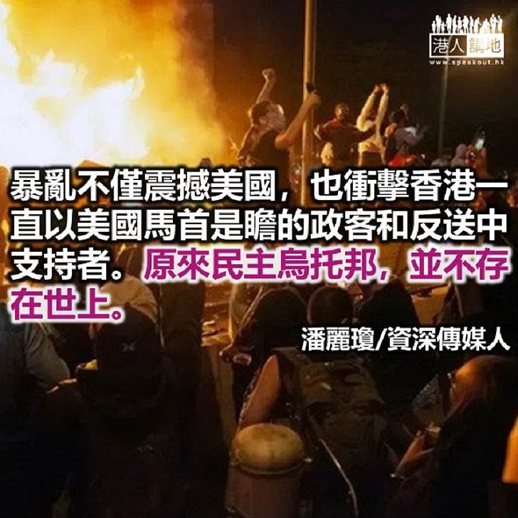 民主烏托邦