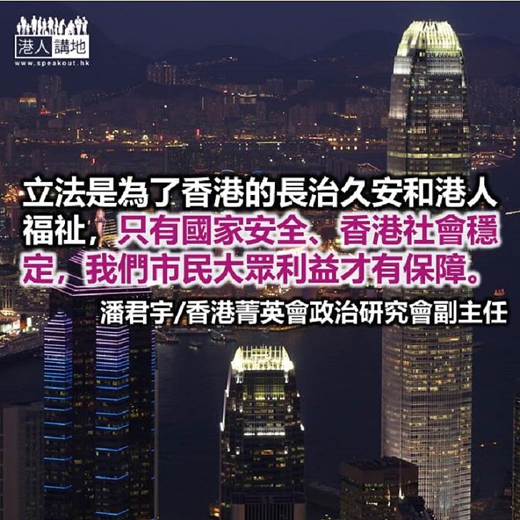 立法解決香港在維護國家安全方面的突出問題正當其時