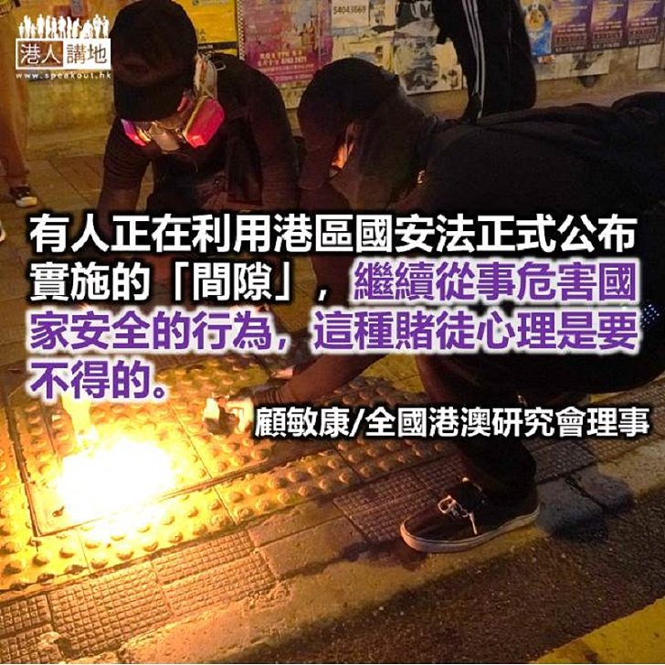 關於國安法的三個核心問題