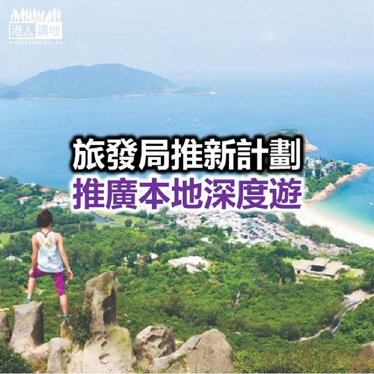 【焦點新聞】港府研建「旅遊氣泡」 逐步恢復跨境旅遊