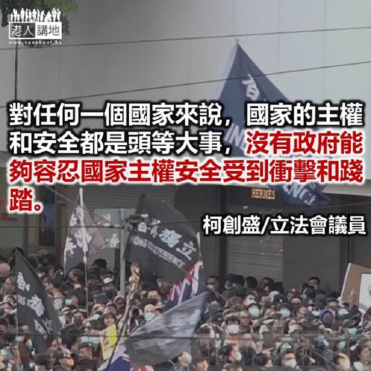國家安全香港更安全
