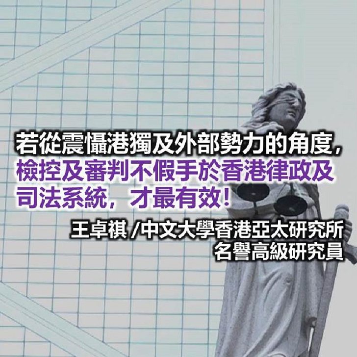 港版國安法的震懾力問題