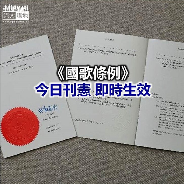 【焦點新聞】林鄭月娥指教育局會發向學校發指示支援國歌教育