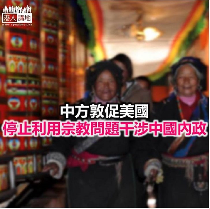 【焦點新聞】外交部強調中國各族人民充分享有宗教信仰自由