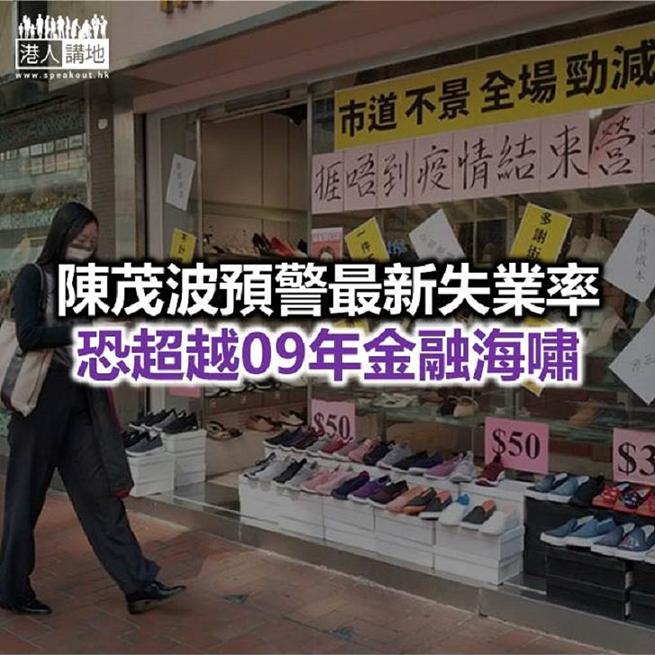 【焦點新聞】陳茂波呼籲社會放下矛盾聚焦經濟