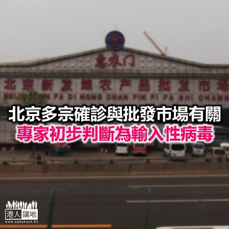 【焦點新聞】國家衛健委專家認為北京無須封城 但須擴大排查