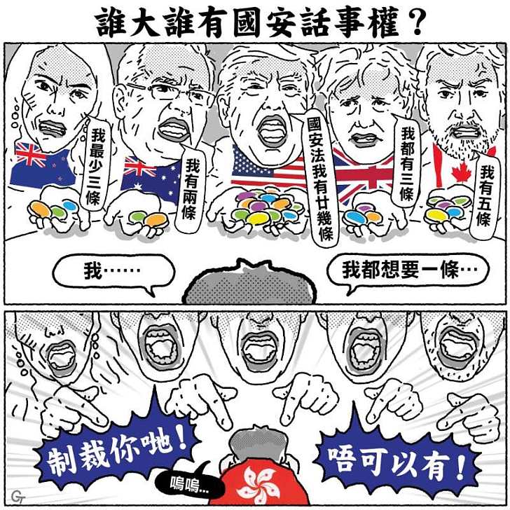 【今日網圖】誰大誰有國安話事權？