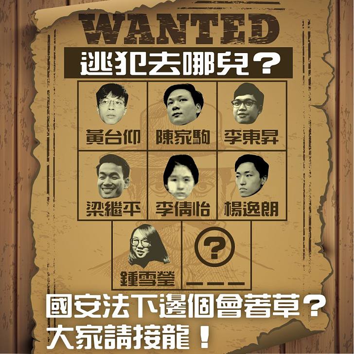 【今日網圖】逃犯去哪兒?