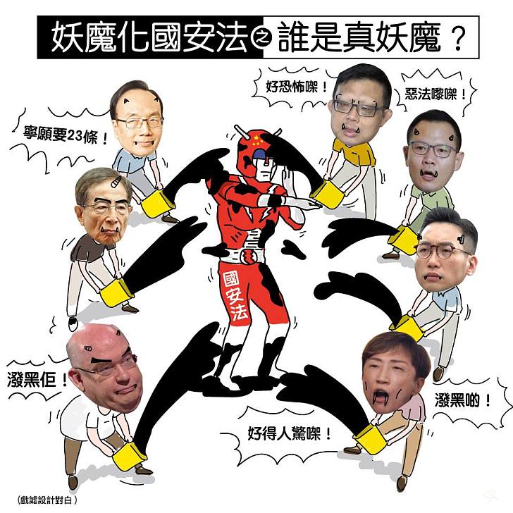 【今日網圖】誰是真妖魔?