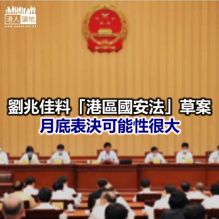 【焦點新聞】劉兆佳不認為港區國安立法是為了針對九月立法會選舉