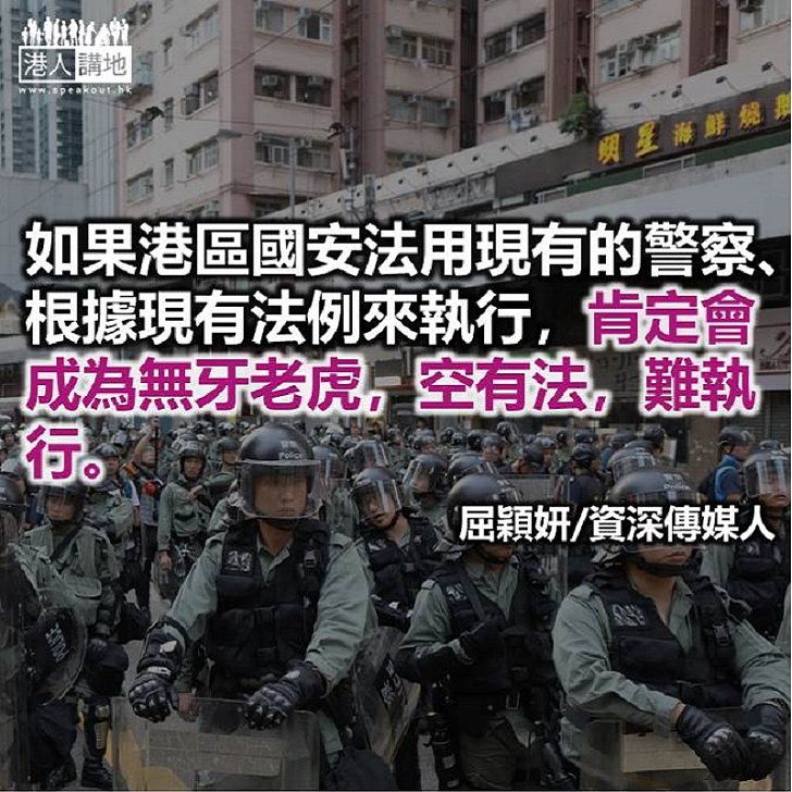 警察的掣肘