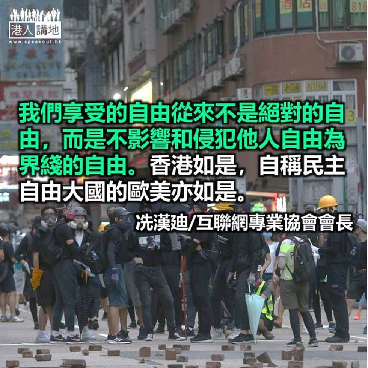 資訊自由不變，香港重新出發