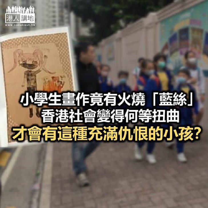 【秉文觀新】誰令孩子變成充滿仇恨的惡魔？