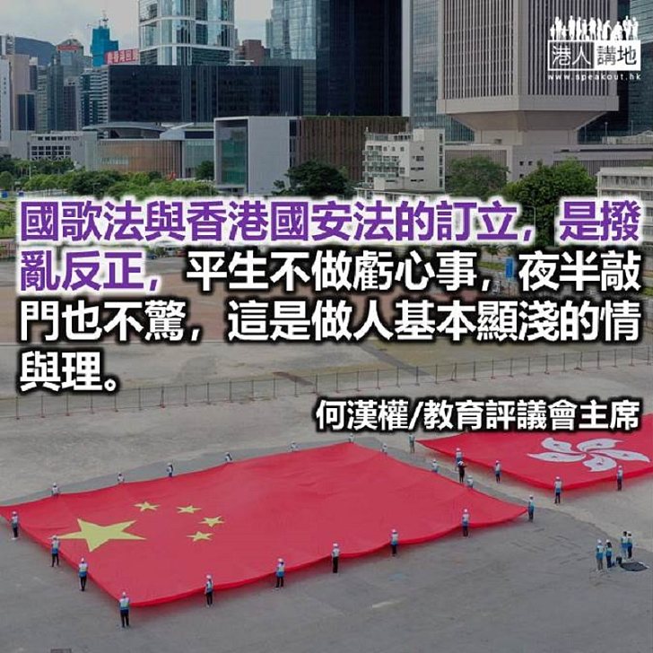 用同理心看香港國安法的必要性