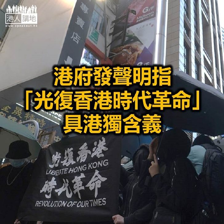 【焦點新聞】港府嚴正譴責挑戰國家主權和領土完整行為