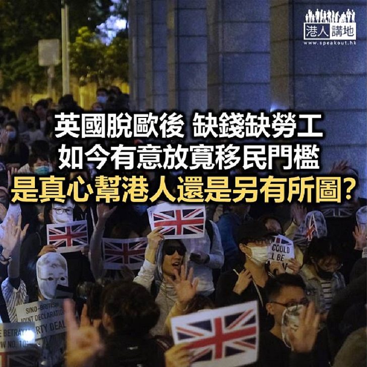 【諸行無常】英國政府的如意算盤