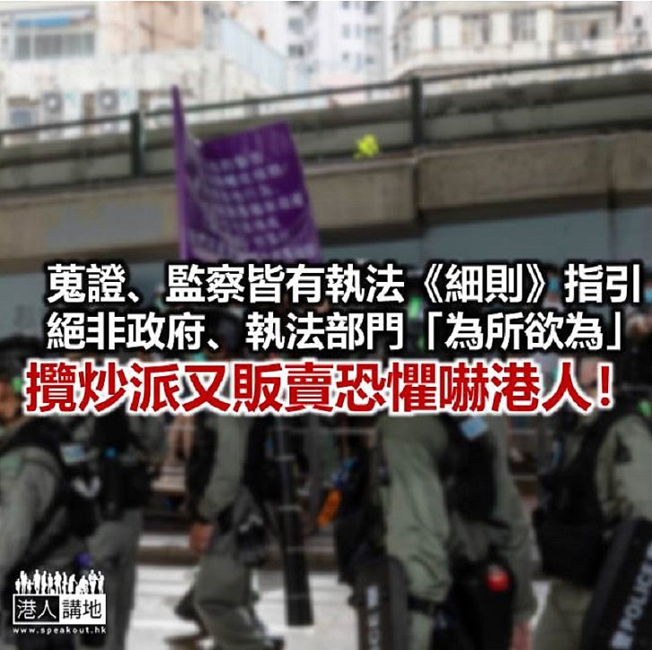 政府話你犯法就犯法？