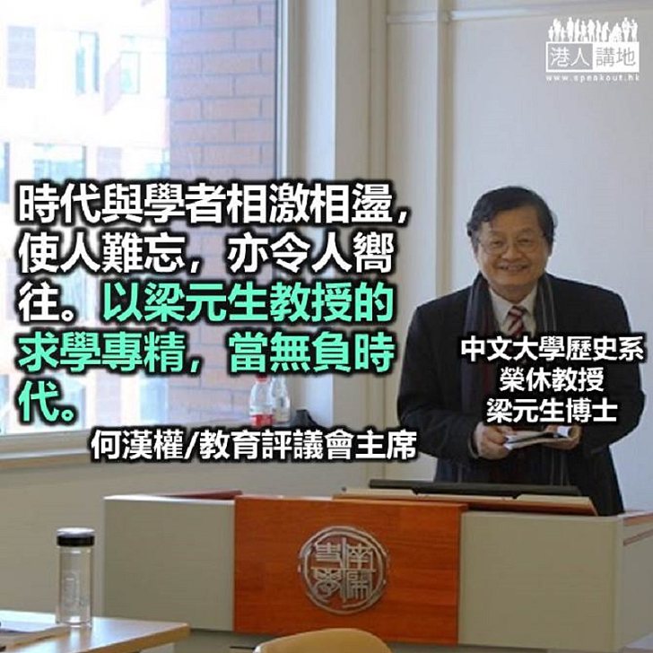 學史五十年——史家與時代