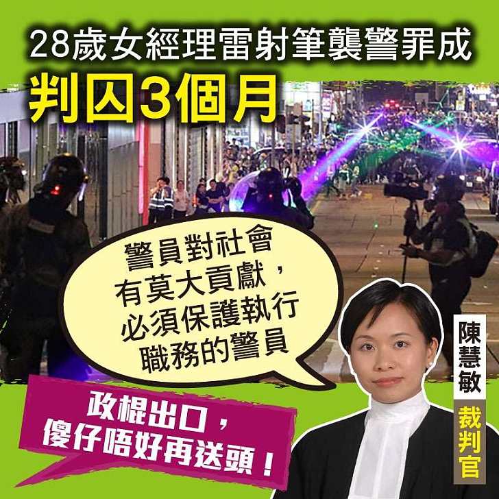 【今日網圖】陳慧敏裁判官：警員對社會有莫大貢獻