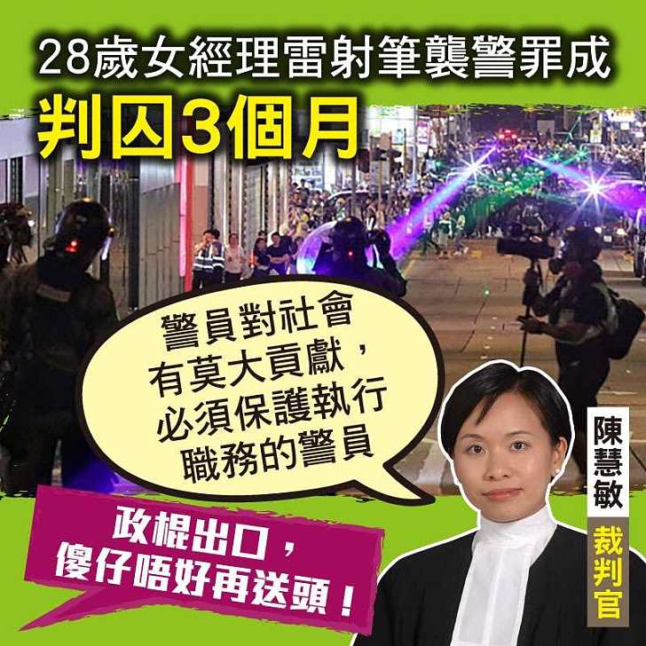 【今日網圖】陳慧敏裁判官：警員對社會有莫大貢獻