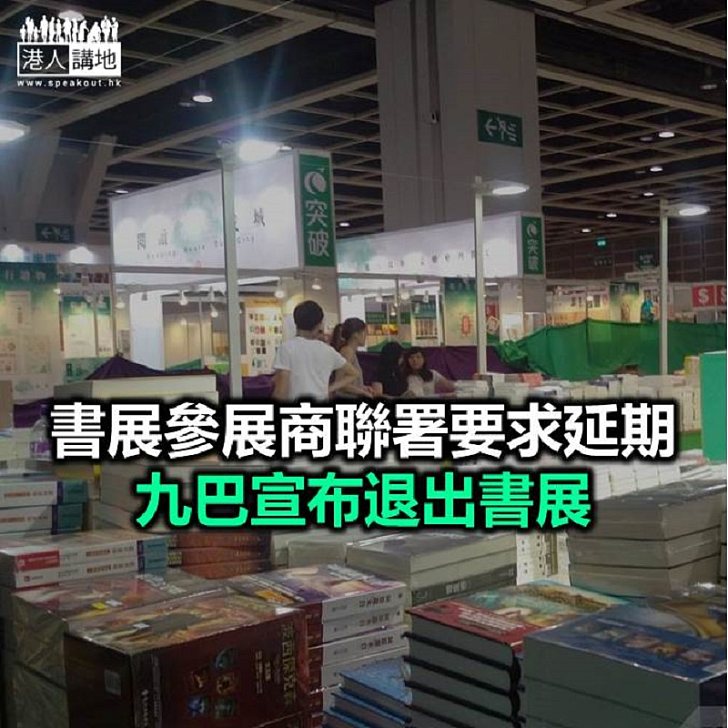 【焦點新聞】貿發局：正與持份者商討應對 將盡快公佈書展安排