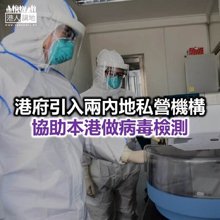 【焦點新聞】港府擬優先為高危群組做檢測 費用由防疫基金支付