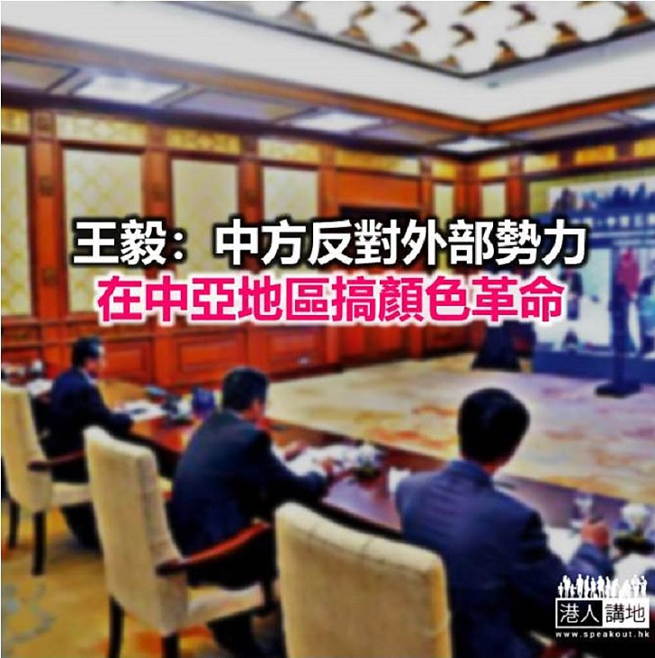 【焦點新聞】中國與中亞五國舉行外長視像會議