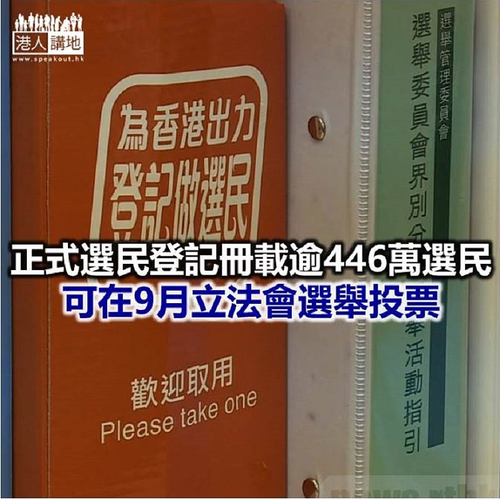 【焦點新聞】地方選區方面 新界西約有130萬選民