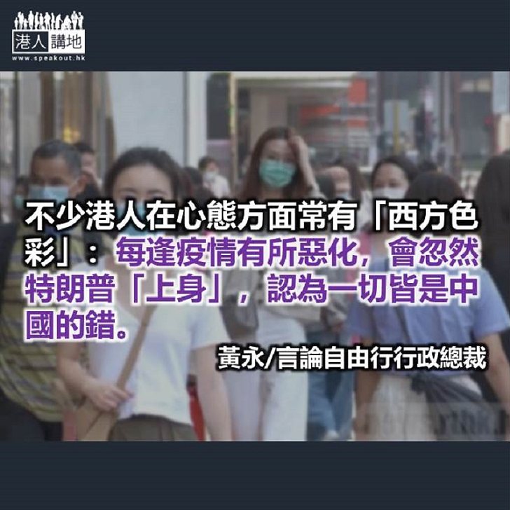 港人抗疫模式 傾向行「西方」制？