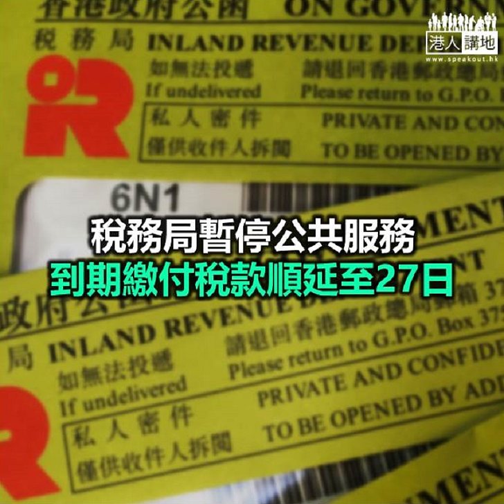 【焦點新聞】稅務局鼓勵市民盡量以電子服務處理稅務事宜