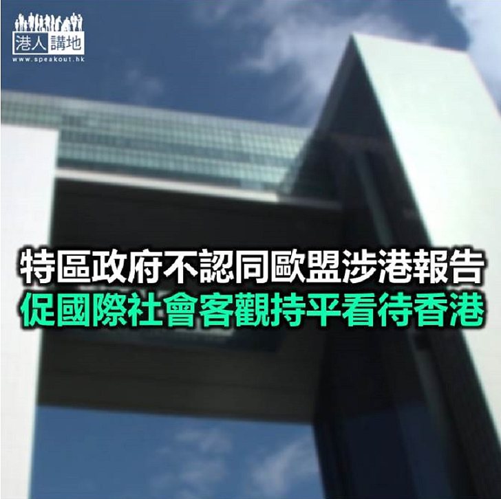 【焦點新聞】特區政府重申 任何國家無權干預中國內政