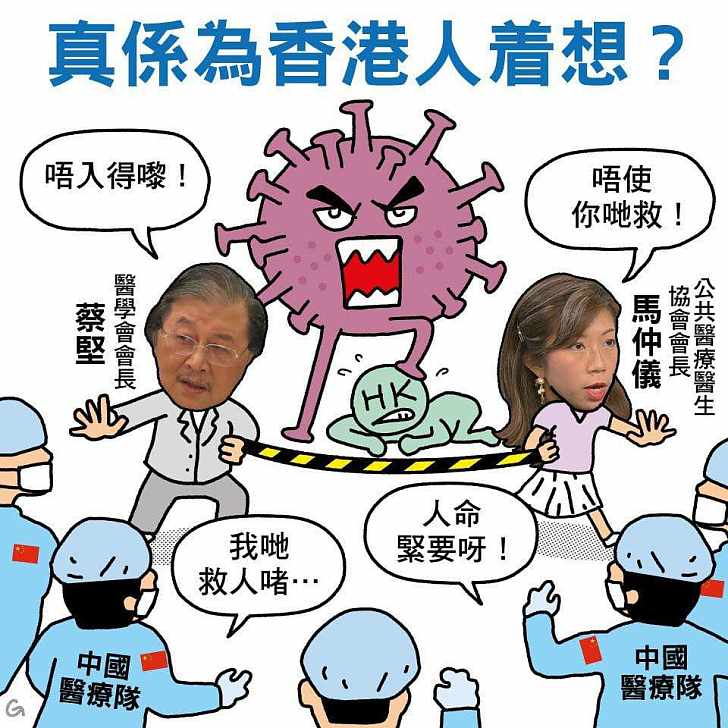 【今日網圖】真係為香港人着想?