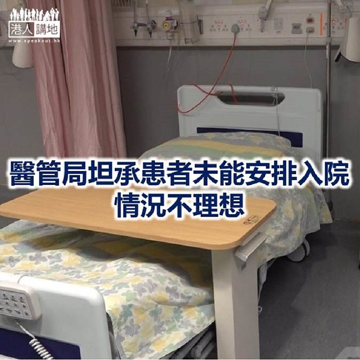 【焦點新聞】醫院隔離病房瀕飽和 逾百患者等待入院