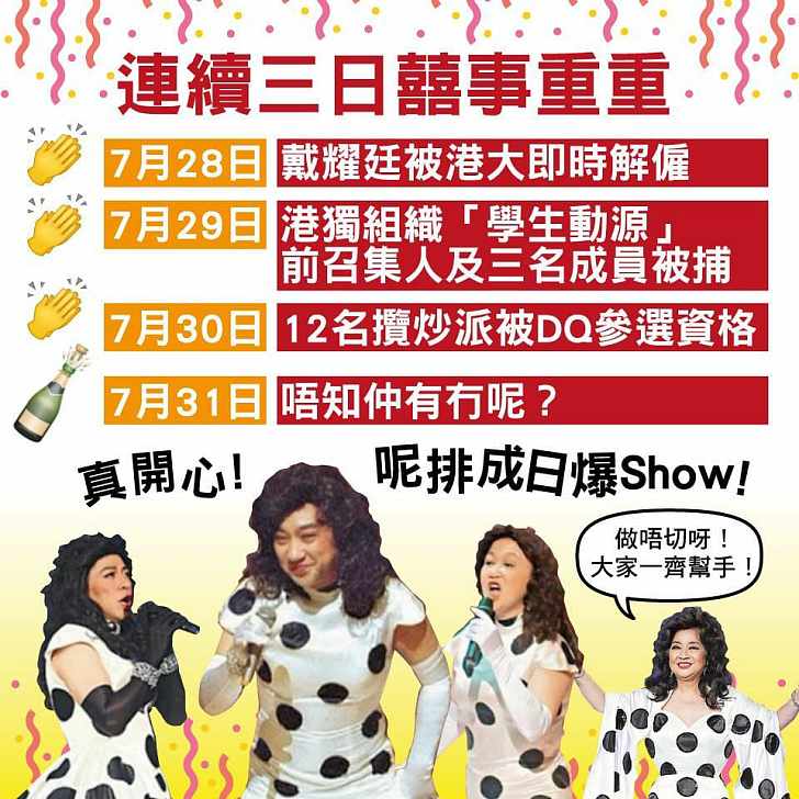 【今日網圖】連續三日囍事重重