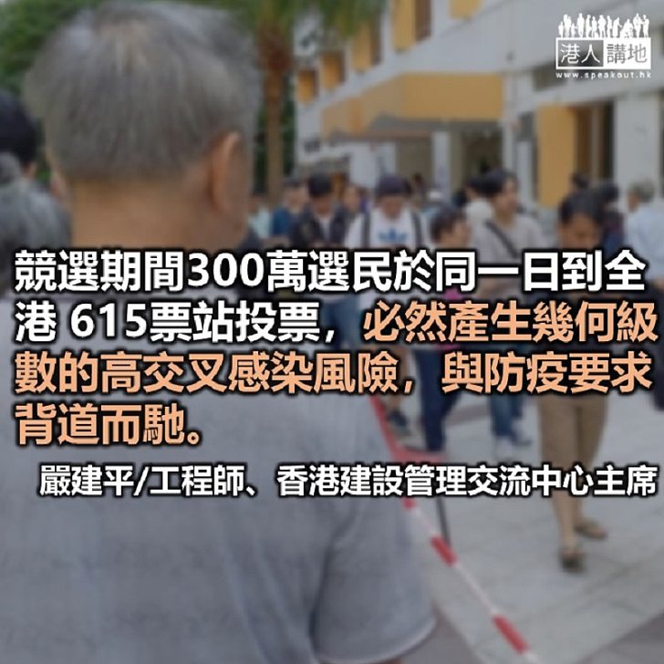 支持全城抗疫押後立法會換屆選舉