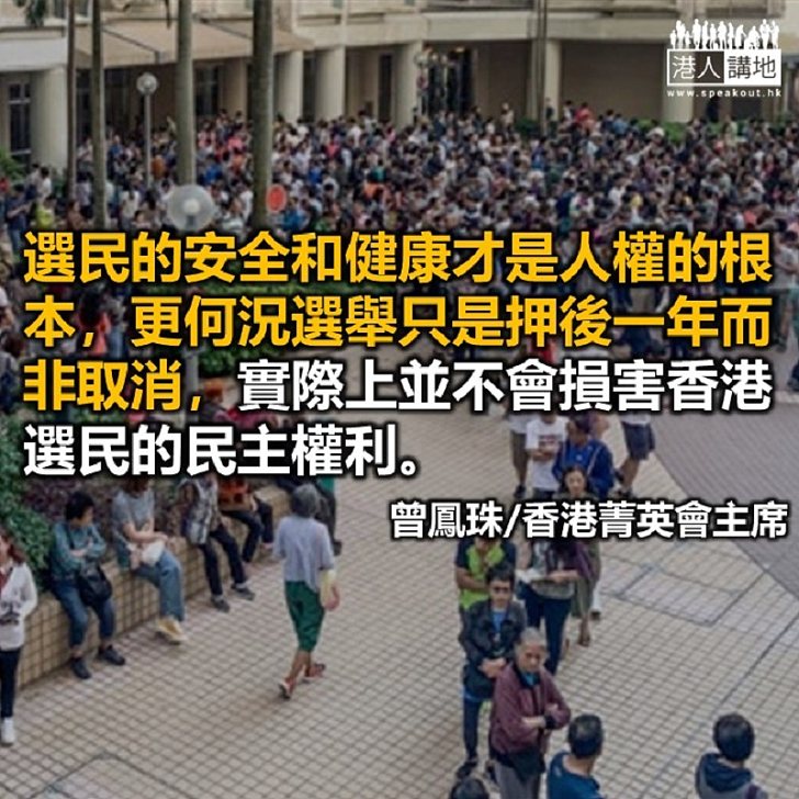 抗疫第一 民主的表現