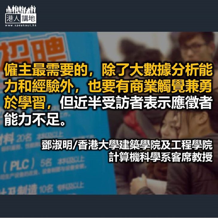 大學為金融科技發展出謀獻策