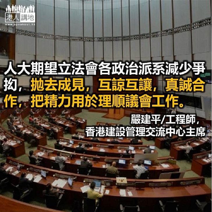 現屆全部立法會議員延任1年 有利穩定議會抗疫和民生工作