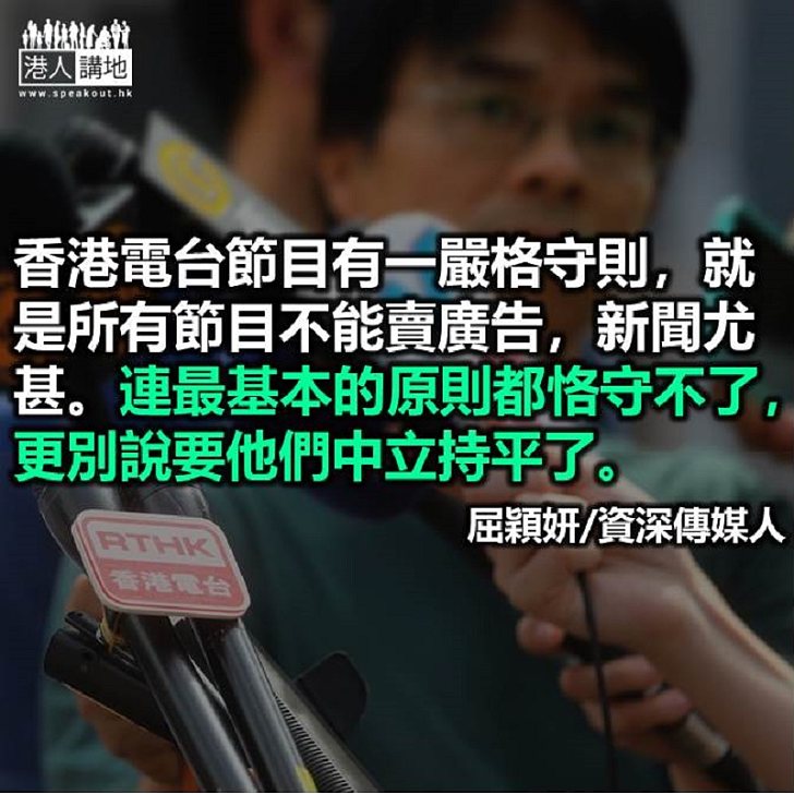 請問港台：誰是老闆？