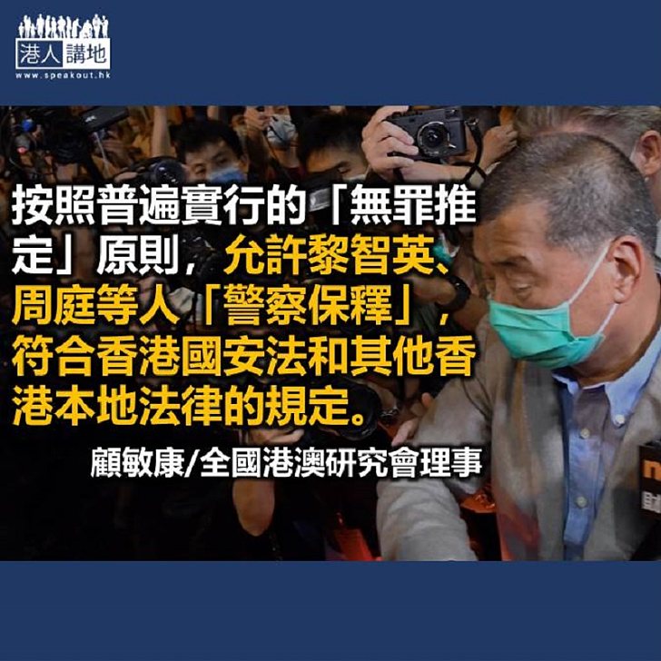 香港國安法關於保釋的規定