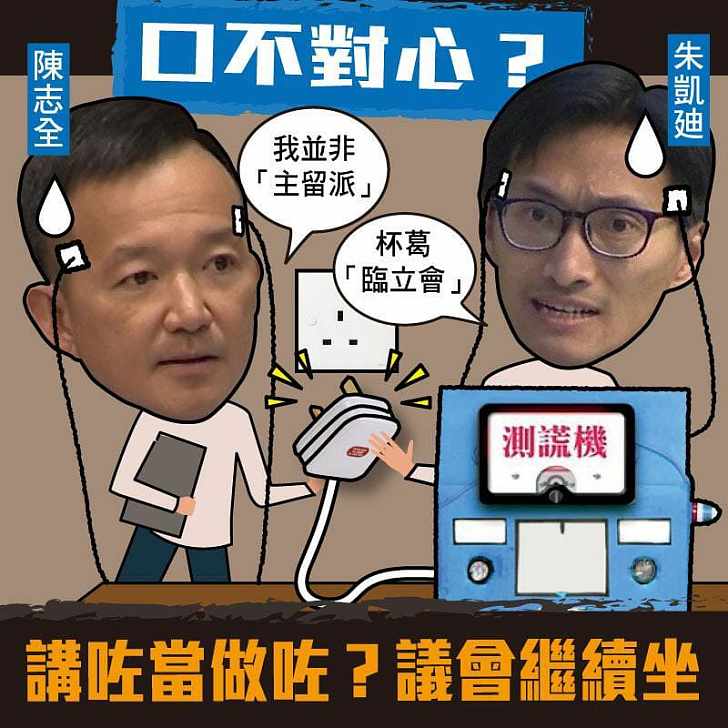 【今日網圖】口不對心?