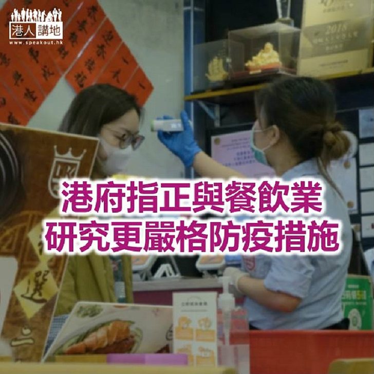 【焦點新聞】晚市禁堂食等抗疫措施延長7日至本月25日