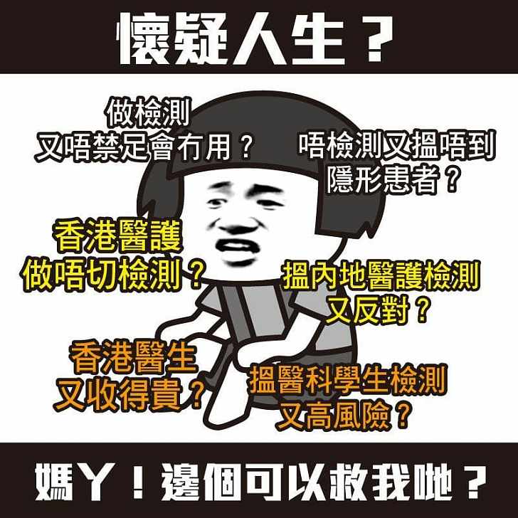 【今日網圖】懷疑人生?